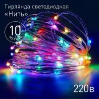 ENIN - 10NM ЭРА Гирлянда LED Нить 10 м мультиколор 220V (100/1800)