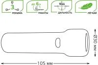 Ручной фонарь Gauss модель GFL202 1W 50lm Li-ion 1200mAh LED 1/10/180