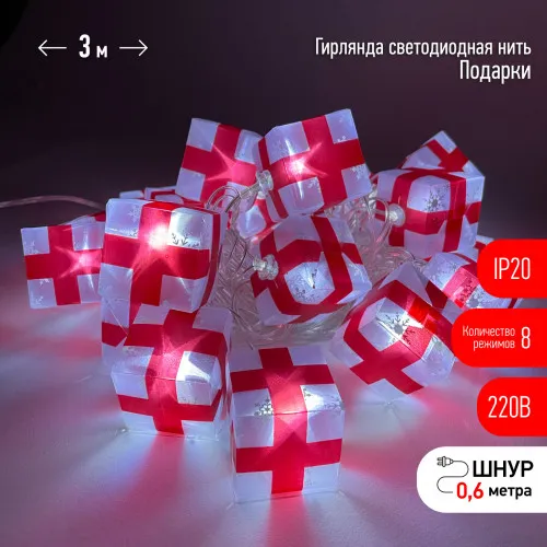 NIN-3P ЭРА Гирлянда LED Нить Подарки 3 м холодный свет, 220V, IP20