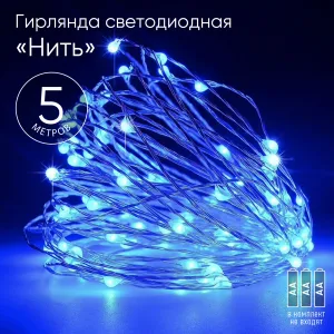 ENIN -5NB ЭРА Гирлянда LED Нить 5 м синий свет, АА (100/2500)