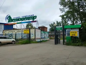 Центральный офис "Техноцентр"