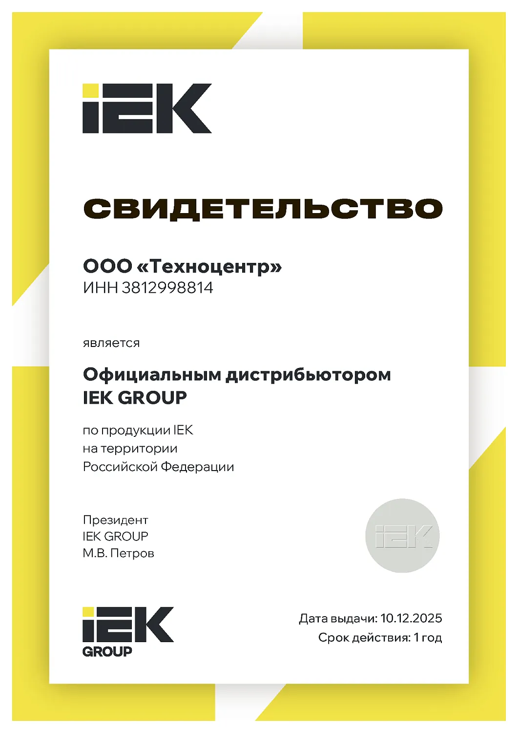 IEK